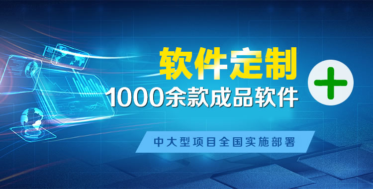 宾川软件开发